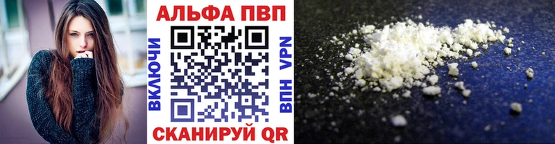 А ПВП Crystall  Трубчевск 