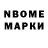 Марки NBOMe 1,8мг lada Set