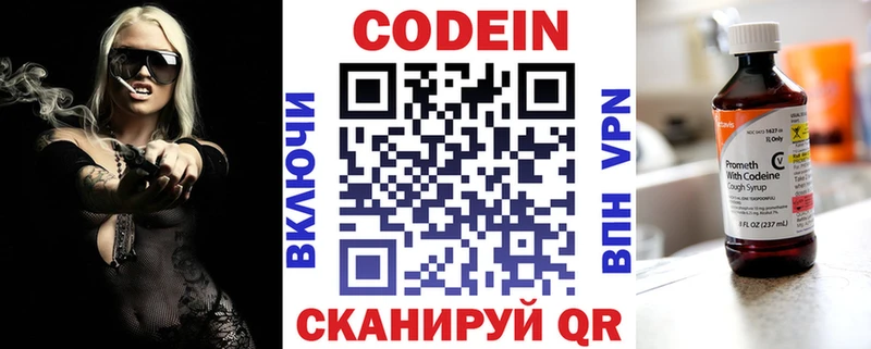 Codein Purple Drank  Трубчевск 