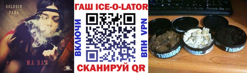 ГАШ Изолятор  где купить наркоту  нарко площадка Telegram  Трубчевск 