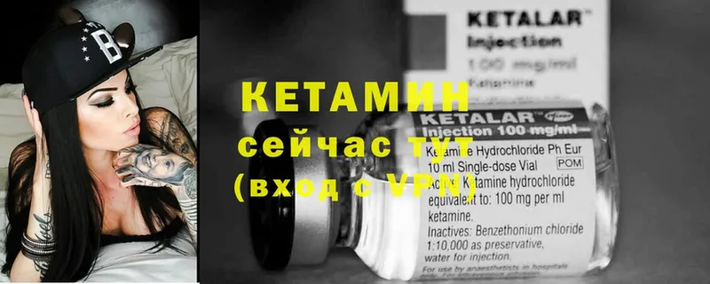 Кетамин ketamine  Трубчевск 