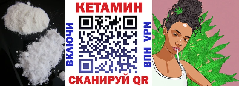 КЕТАМИН VHQ Трубчевск