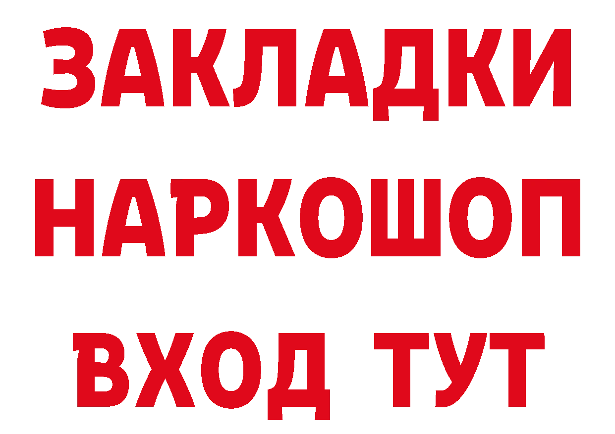 Магазин наркотиков площадка как зайти Трубчевск