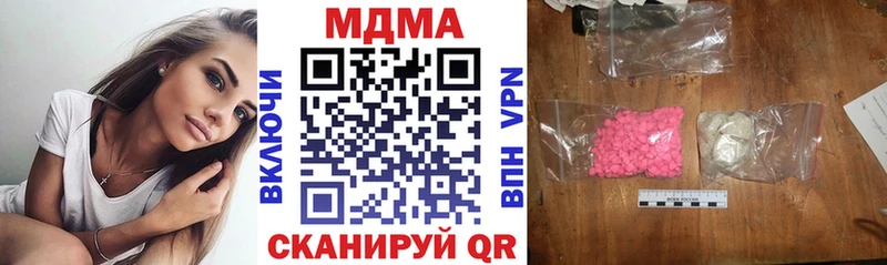 МДМА Molly  Трубчевск 