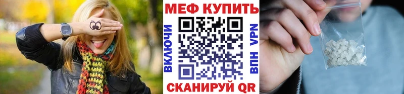Мефедрон mephedrone  Трубчевск 
