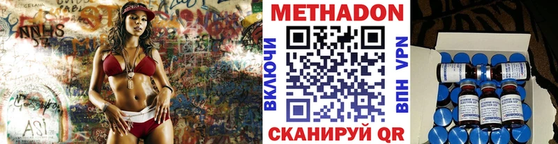 МЕТАДОН кристалл гидра онион Трубчевск что такое